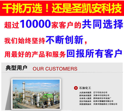 可揮發性有機物VOCs濃度超標預警裝置SKA-NE301-VOC_中國機床商務網